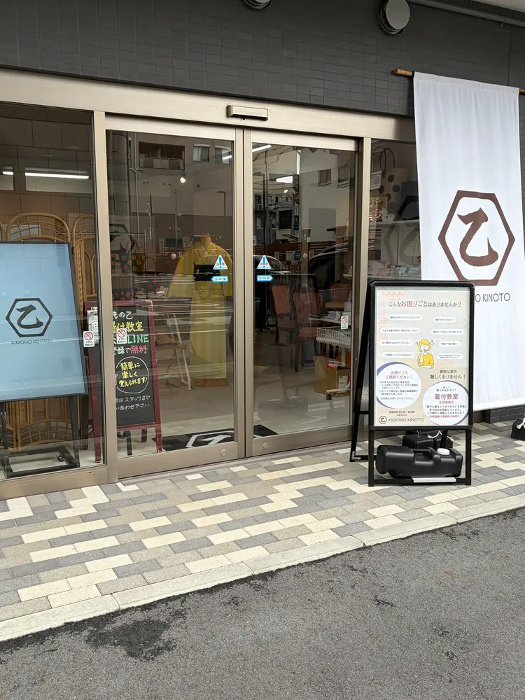 ネイルサロンkinotoの内観・外観1