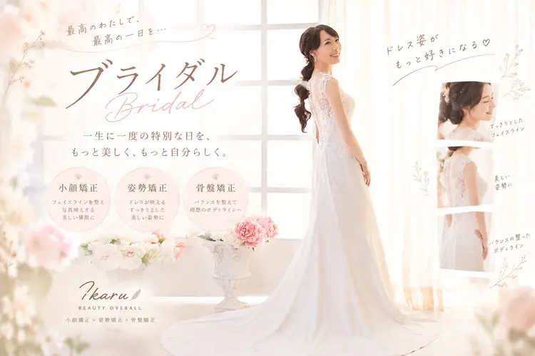ikaru 美容整体の内観・外観2