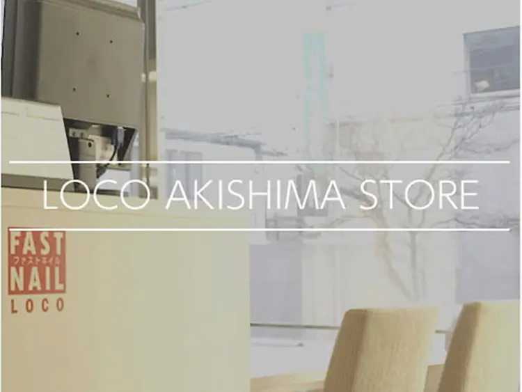 ファストネイル LOCO 昭島店の内観・外観1