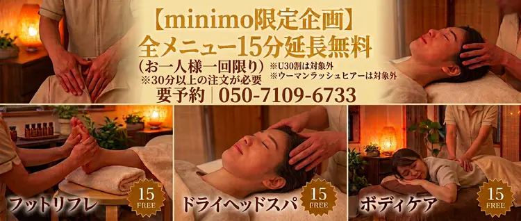 〜按揉の憩い〜 HANARE 心斎橋店の内観・外観2