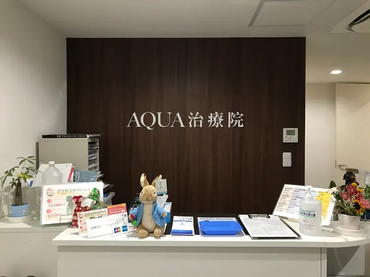AQUA治療院の内観・外観1