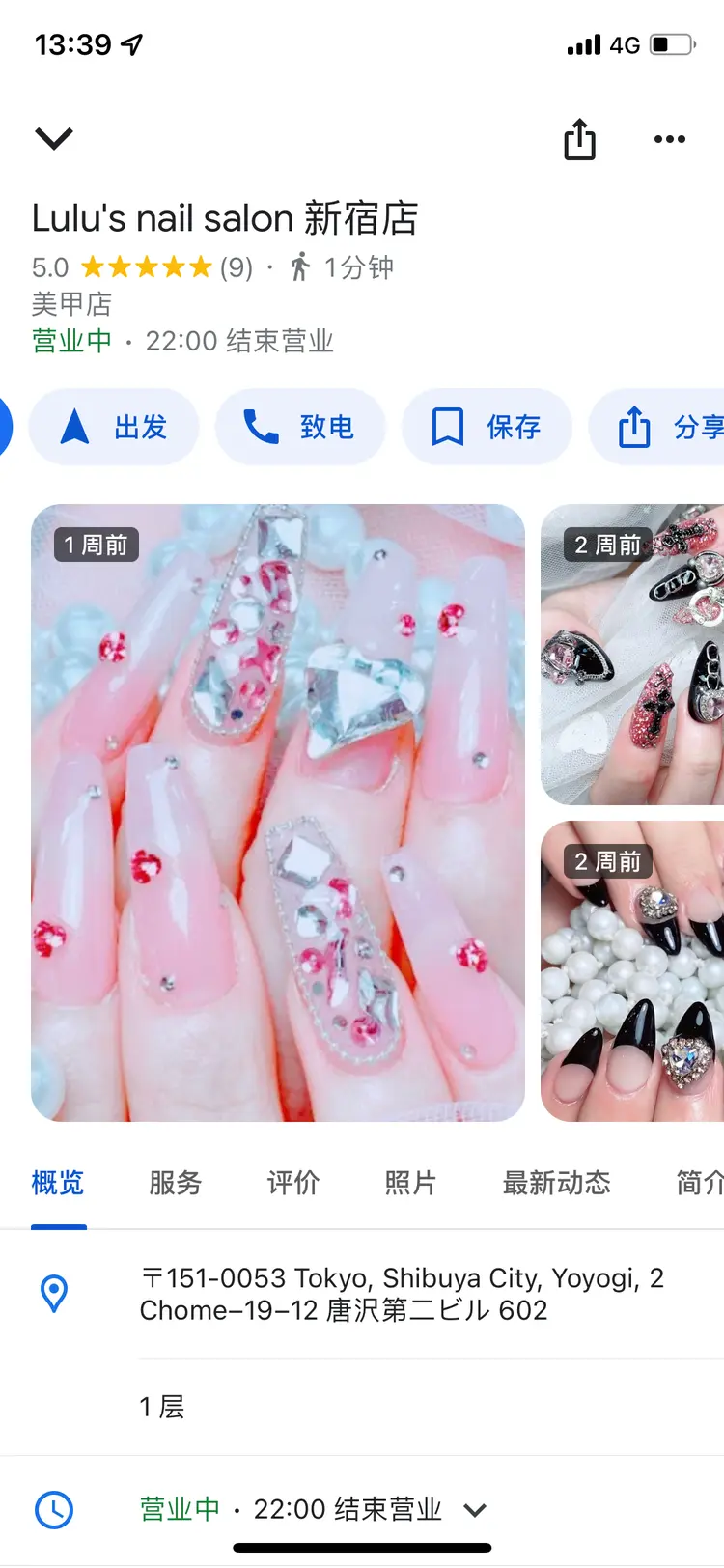 Lulu’s NailSalonの内観・外観2