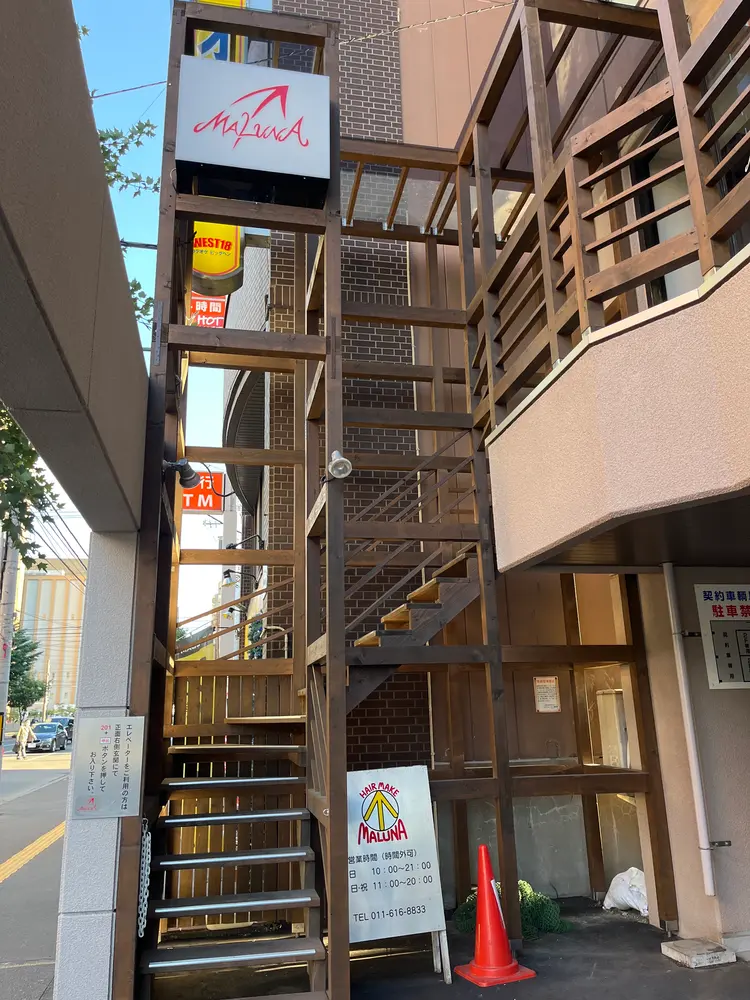 HAIR MAKE MALUNA本店の内観・外観1