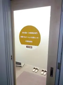 関西プロポーション小顔センター　大阪梅田院の内観・外観1