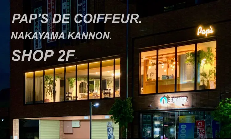 Pap's de coiffeurの内観・外観3