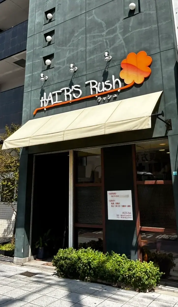 Hair's Rush〜eye&esthetic〜の内観・外観3