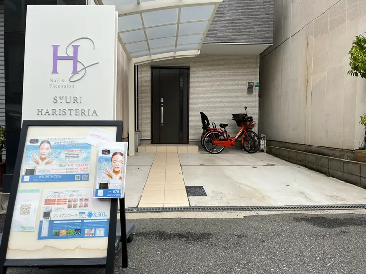 フェイシャルサロンharisteria(ハリステリア)の内観・外観2