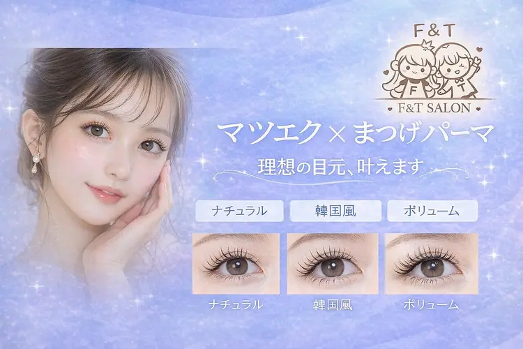 F & T アイラシューサロンの内観・外観3