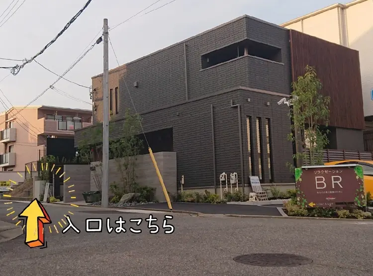 リラクゼーションBRの内観・外観1