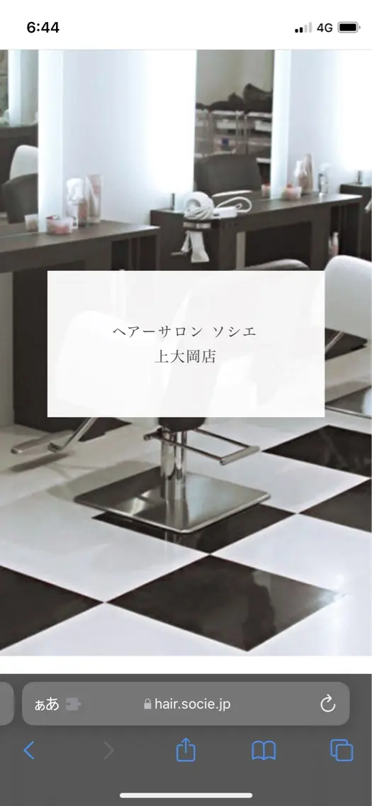 socie hair上大岡店の内観・外観1
