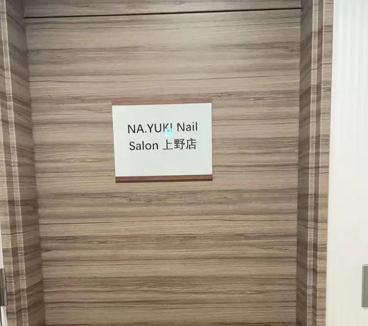 NA.YUKI Nail Salon 上野店の内観・外観3