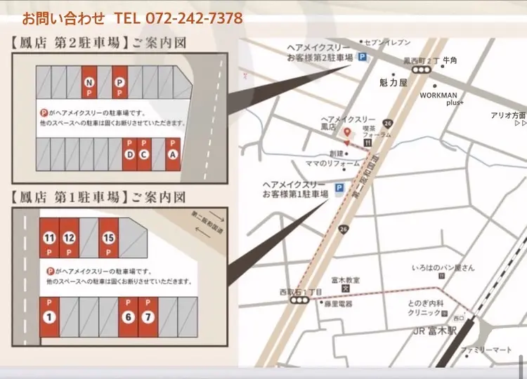 Hair Make 3の内観・外観3