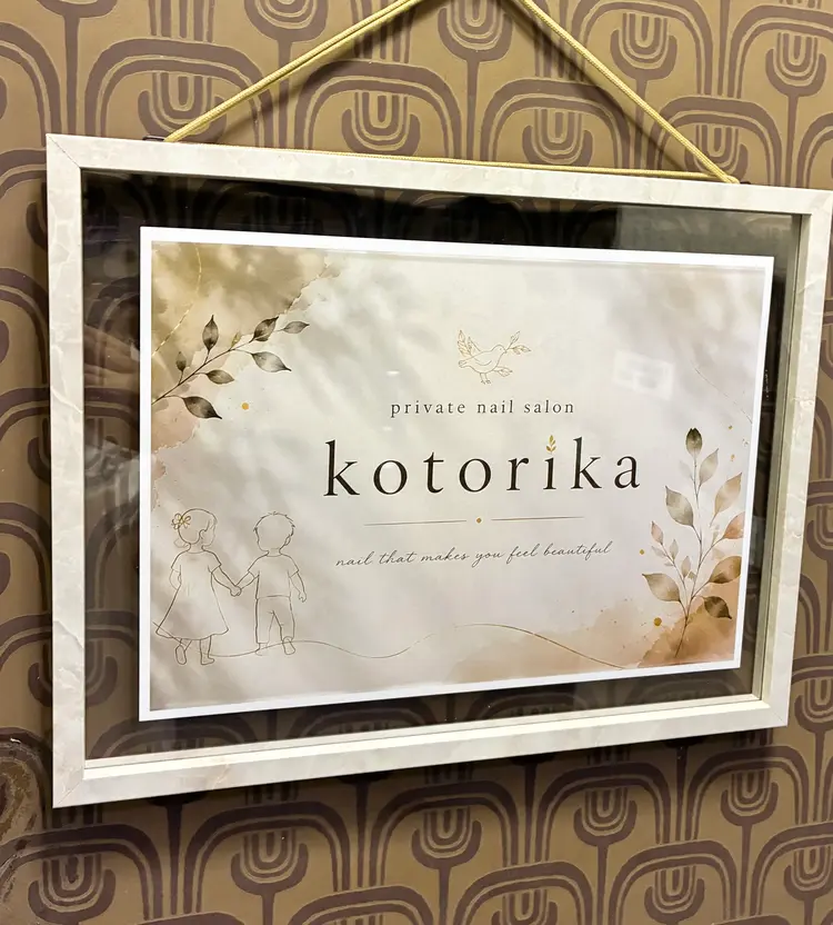 kotorikaの内観・外観1