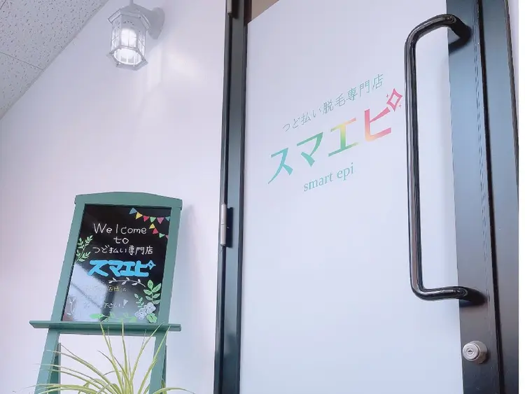 つど払い脱毛専門店スマエピの内観・外観1