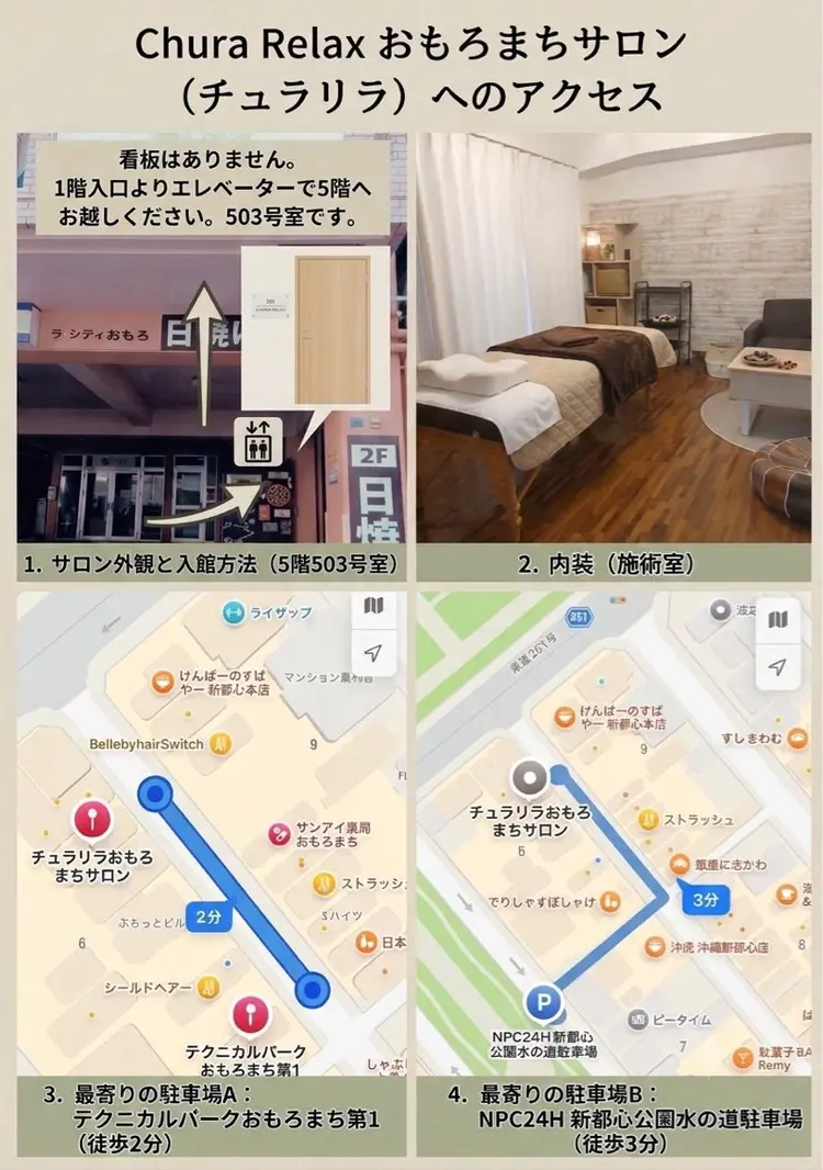 チュラリラ CHURA RELAXの内観・外観2