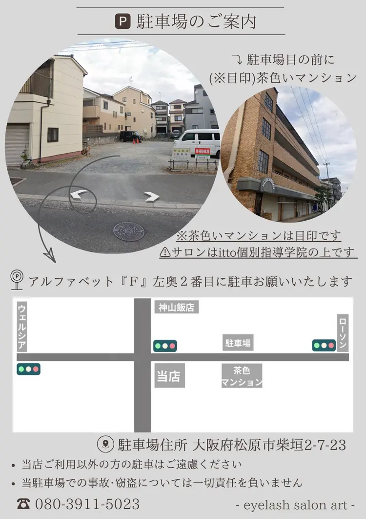 eyelash salon artの内観・外観3