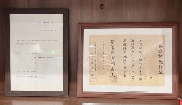 【脱毛&ハイフ小顔専門】都度払いサロン東京ビューティースキンセンター上野御徒町店の内観・外観1