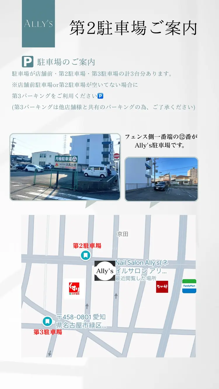 Ally's nailの内観・外観3