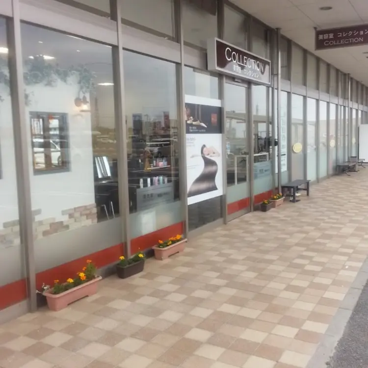 collection佐倉店の内観・外観1