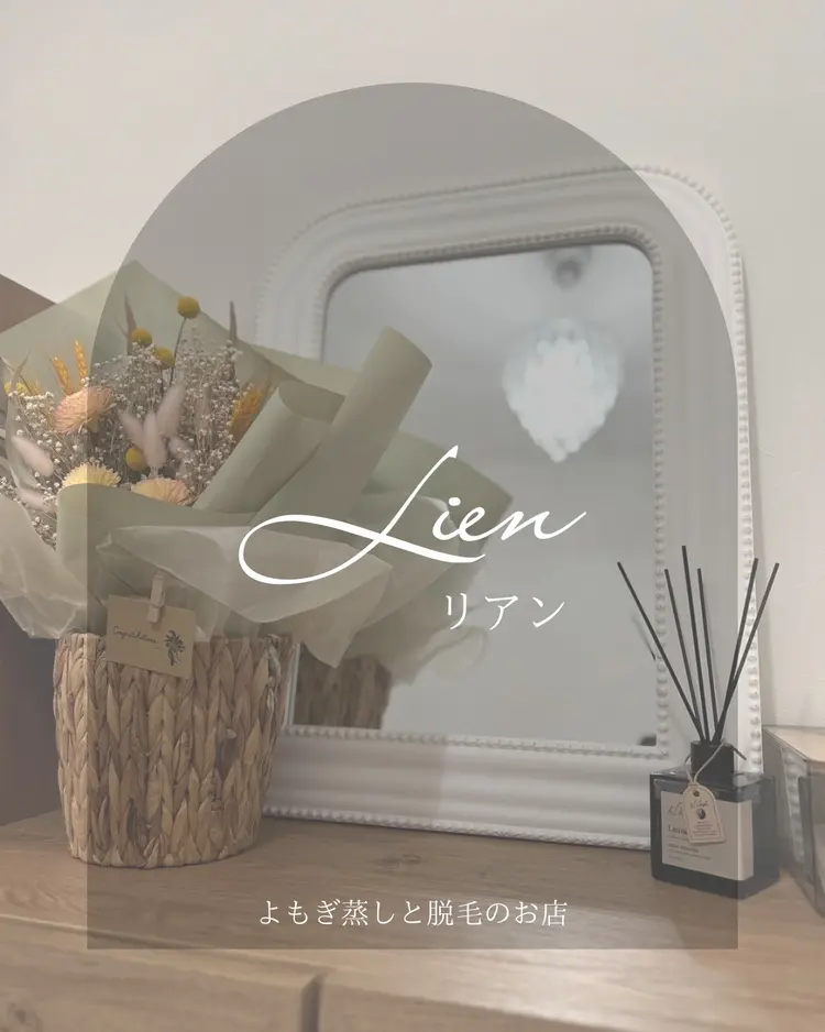 Lienの内観・外観1