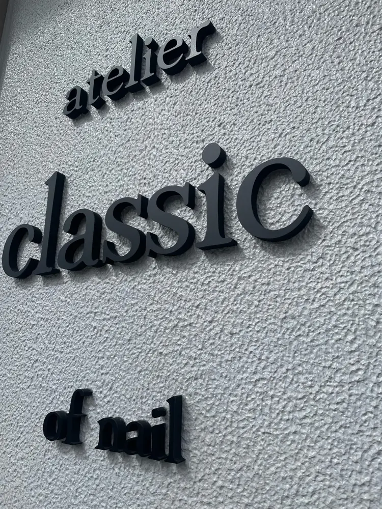 atelier classic 千里丘店の内観・外観3