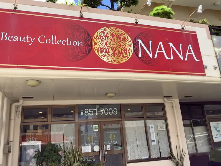 Beauty Collection NANAの内観・外観1