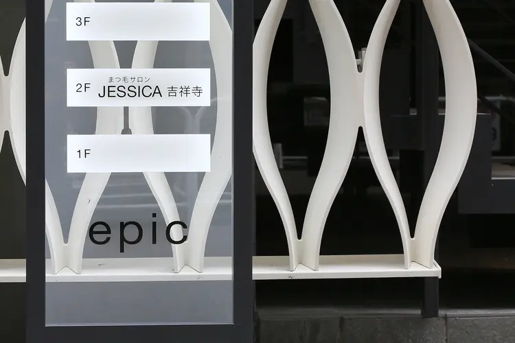 まつげエクステサロンJESSICA吉祥寺の内観・外観1