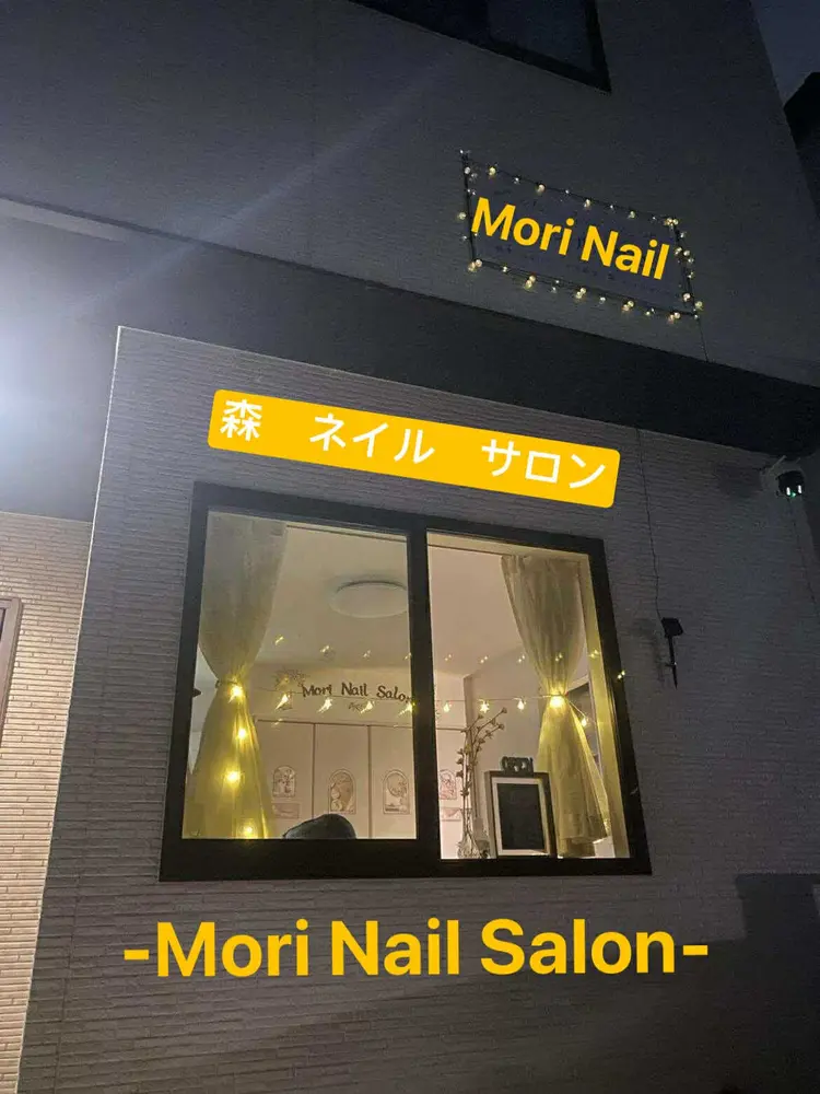 Mori Nail Salonの内観・外観1