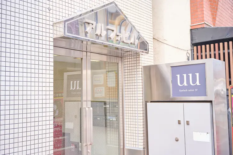uu上尾店の内観・外観3