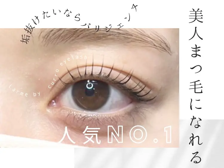 Larme by curroの内観・外観3