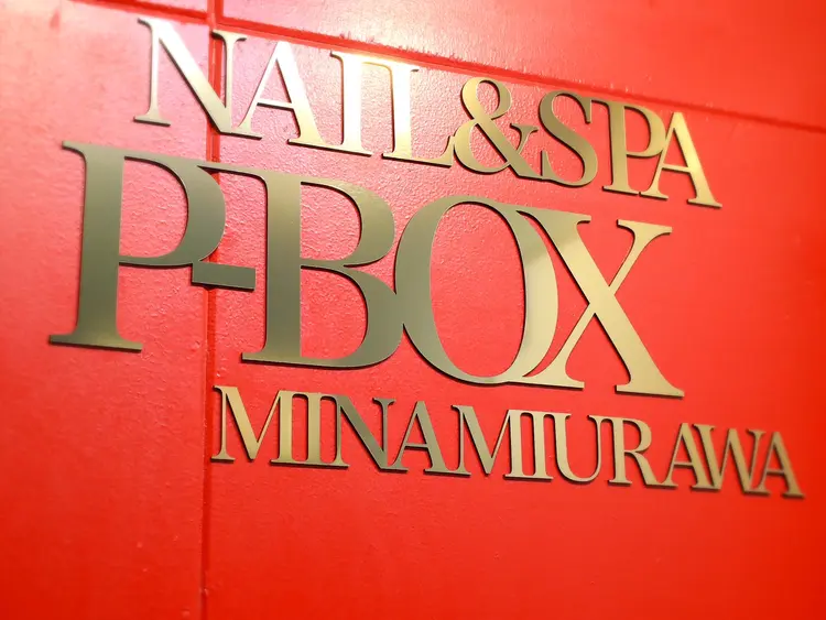 NAIL&SPA P-BOXの内観・外観1