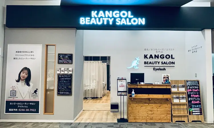 KANGOL BEAUTY SALON Eyelash イオンモールいわき小名浜店の内観・外観1