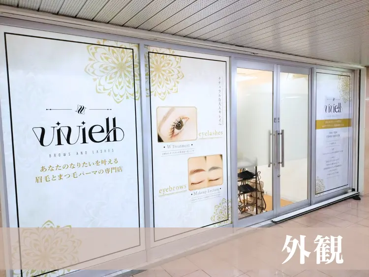 viviell大阪駅前第1ビル店の内観・外観1