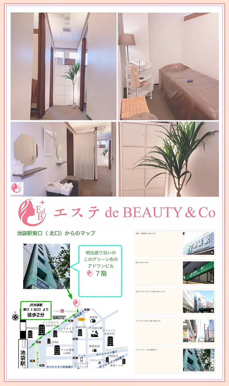 エステdeBEAUTY&Coの内観・外観2