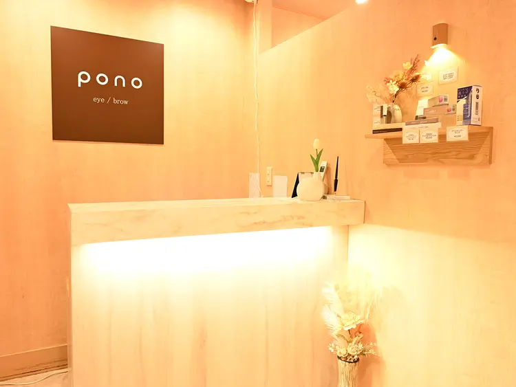 アイブロウ&まつげパーマ&パリジェンヌ専門店 pono 【ポノ】大宮東口店の内観・外観1