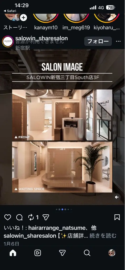 SALOWIN新宿三丁目South店3Fの内観・外観1