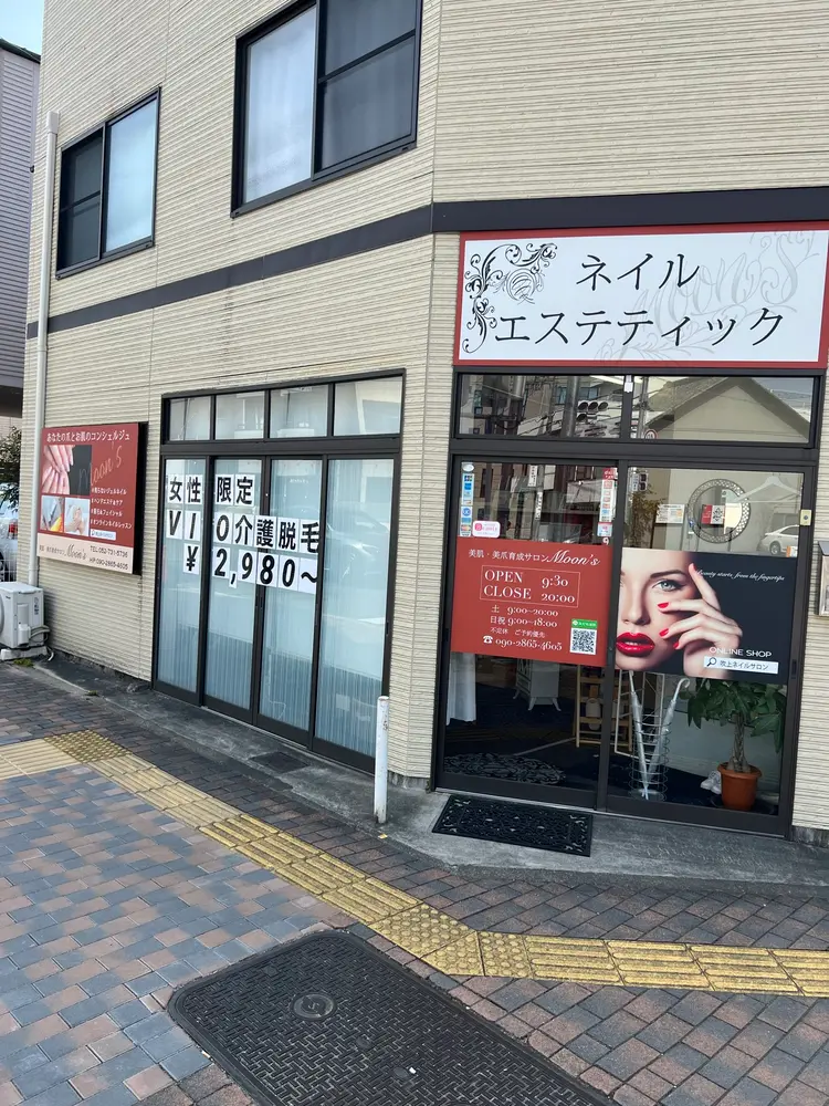 美肌・美爪育成サロンムーンズの内観・外観1