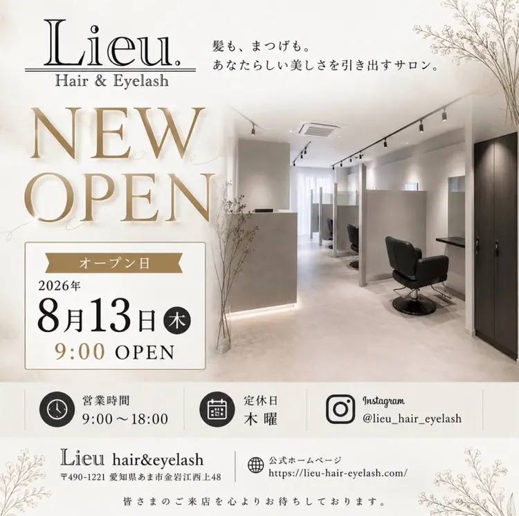 Lieu hair&eyelashの内観・外観1