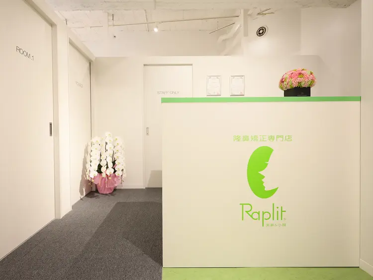 隆鼻矯正専門店ラプリ　大阪梅田店の内観・外観1