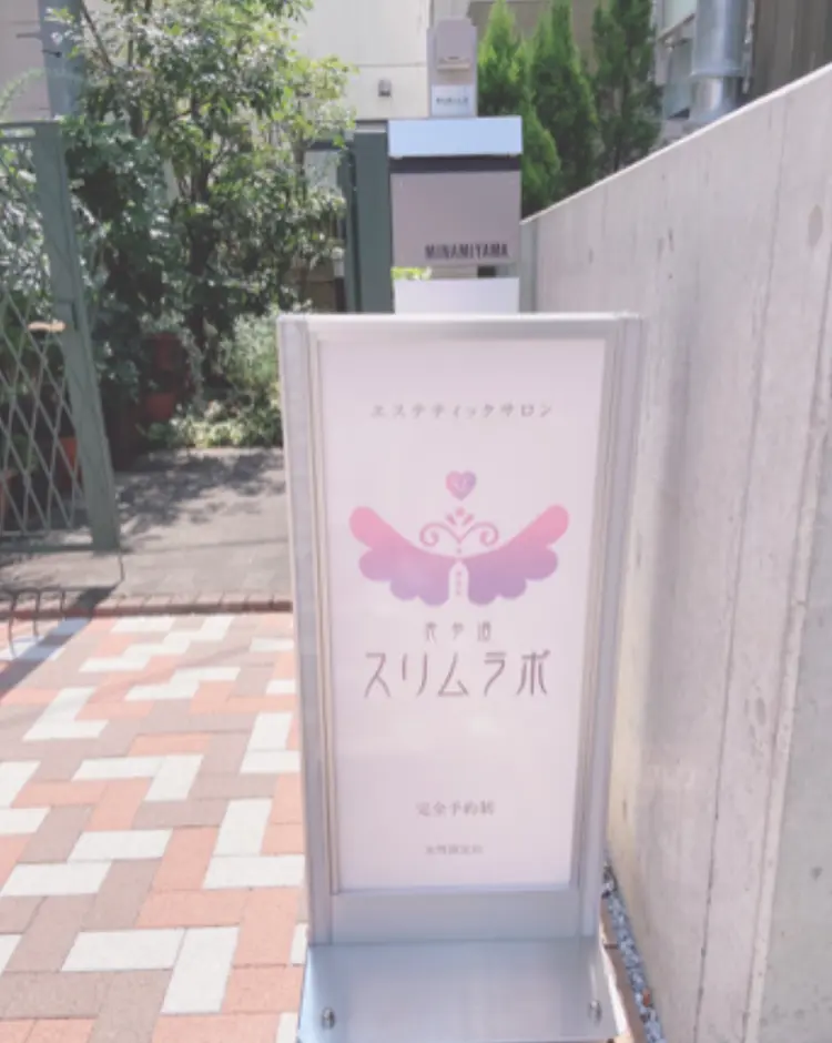 表参道スリムラボの内観・外観1