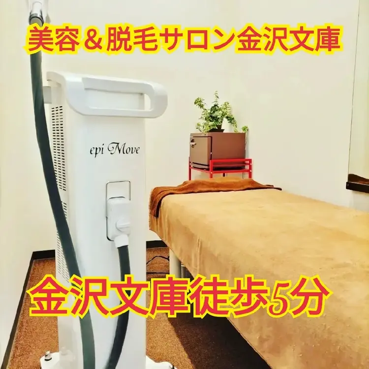 美容＆脱毛サロン金沢文庫の内観・外観1
