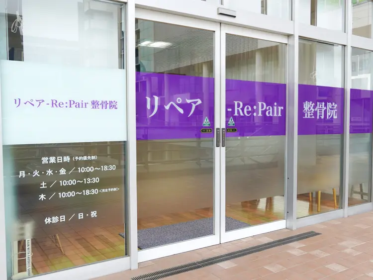 リペア-Re:Pair整骨院 南柏の内観・外観3