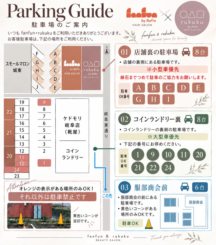 rukukuの内観・外観3