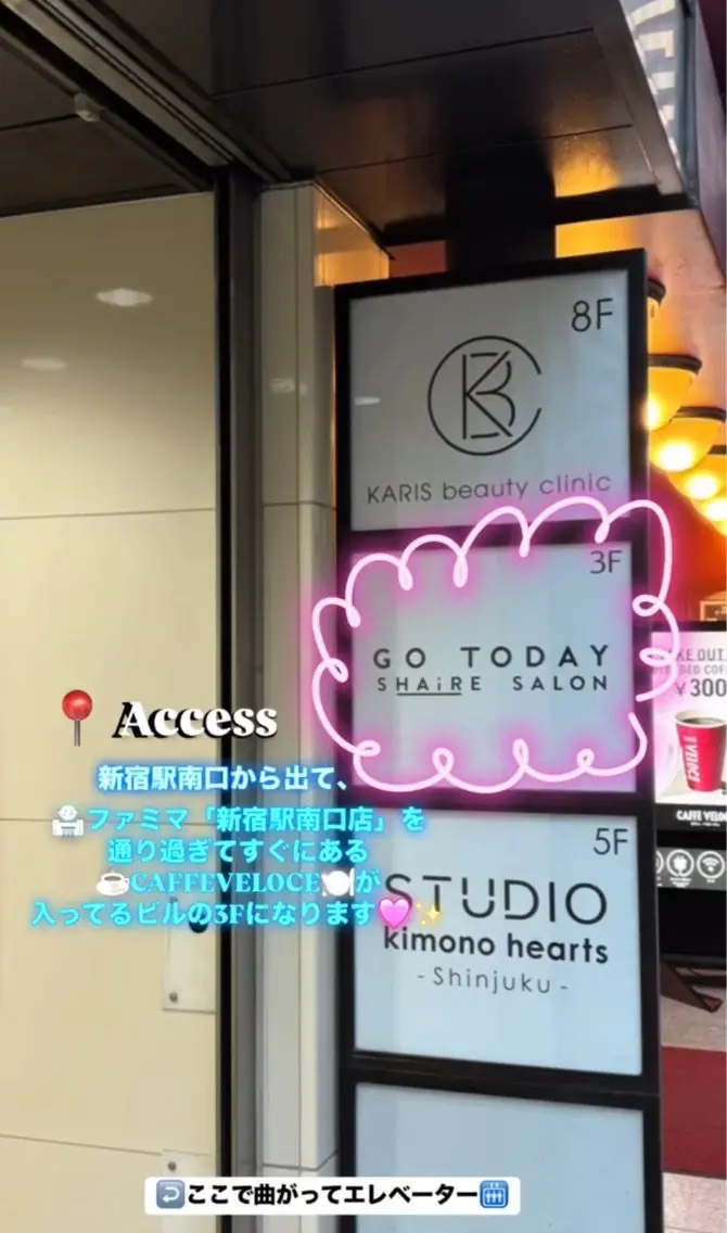 GO TODAY シェアサロン 新宿店の内観・外観1