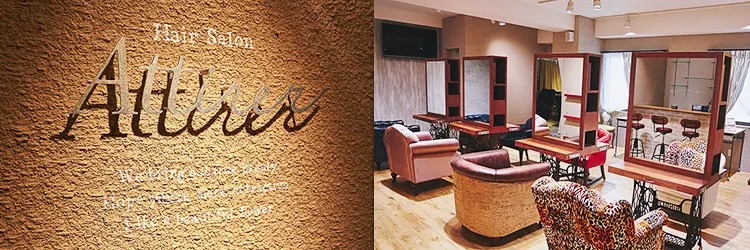 Hair Salon Attirerの内観・外観1