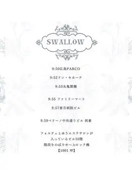 30分まつ毛パーマ専門店Swallow広島店の内観・外観3