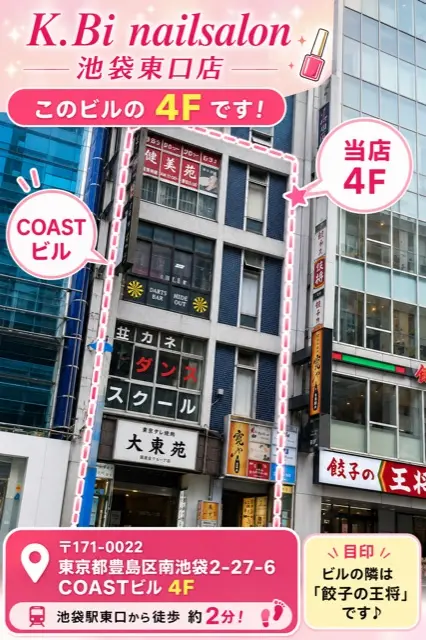 K.Bi nailsalonの内観・外観3