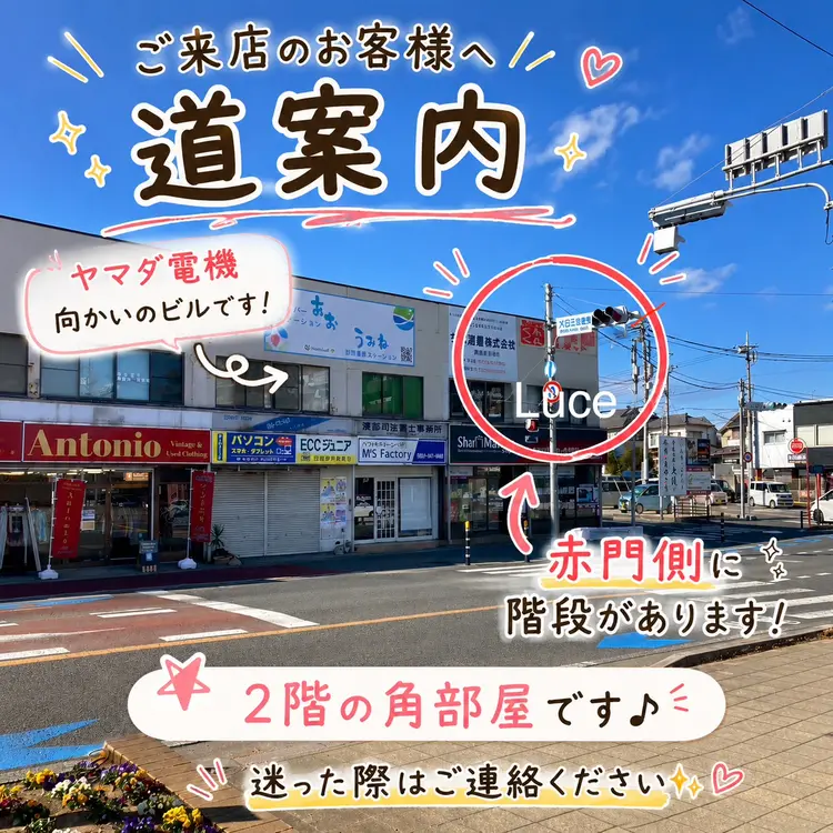 NAIL STUDIO Luceの内観・外観2