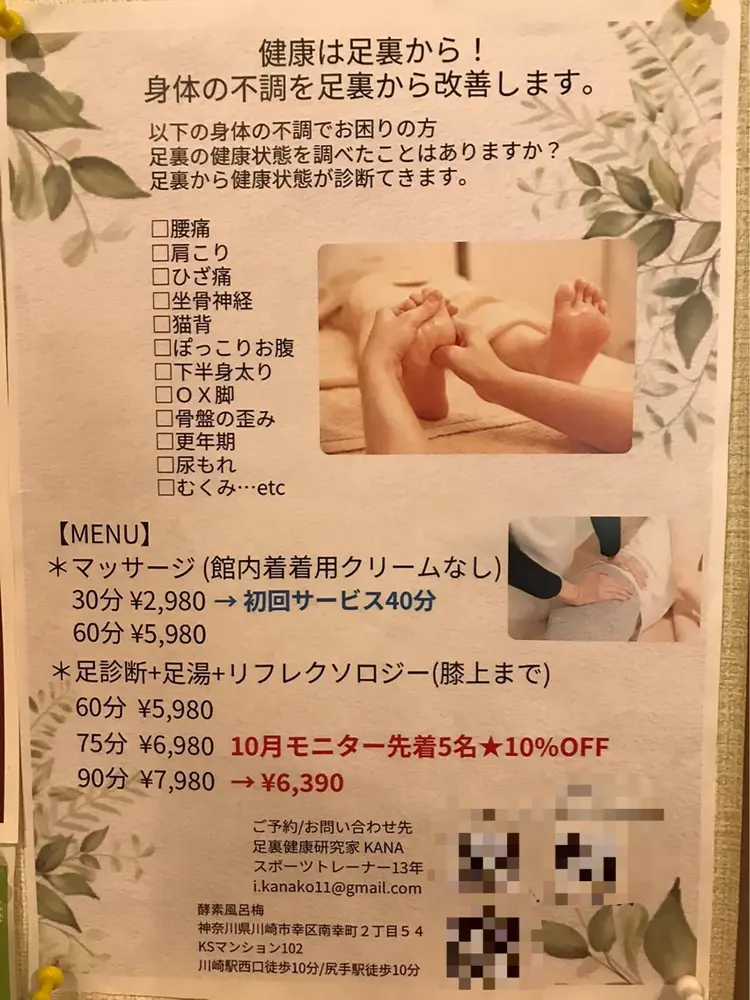 米ぬか100%酵素風呂 梅の内観・外観3