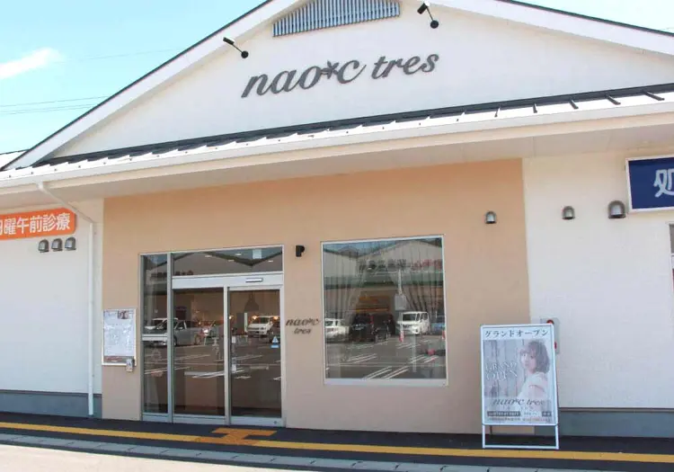 nao*c（ナオシ）富雄店の内観・外観1